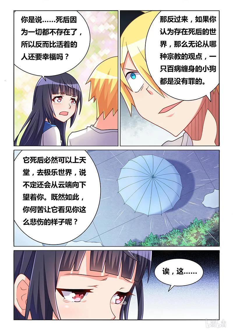 353 心灵的距离5