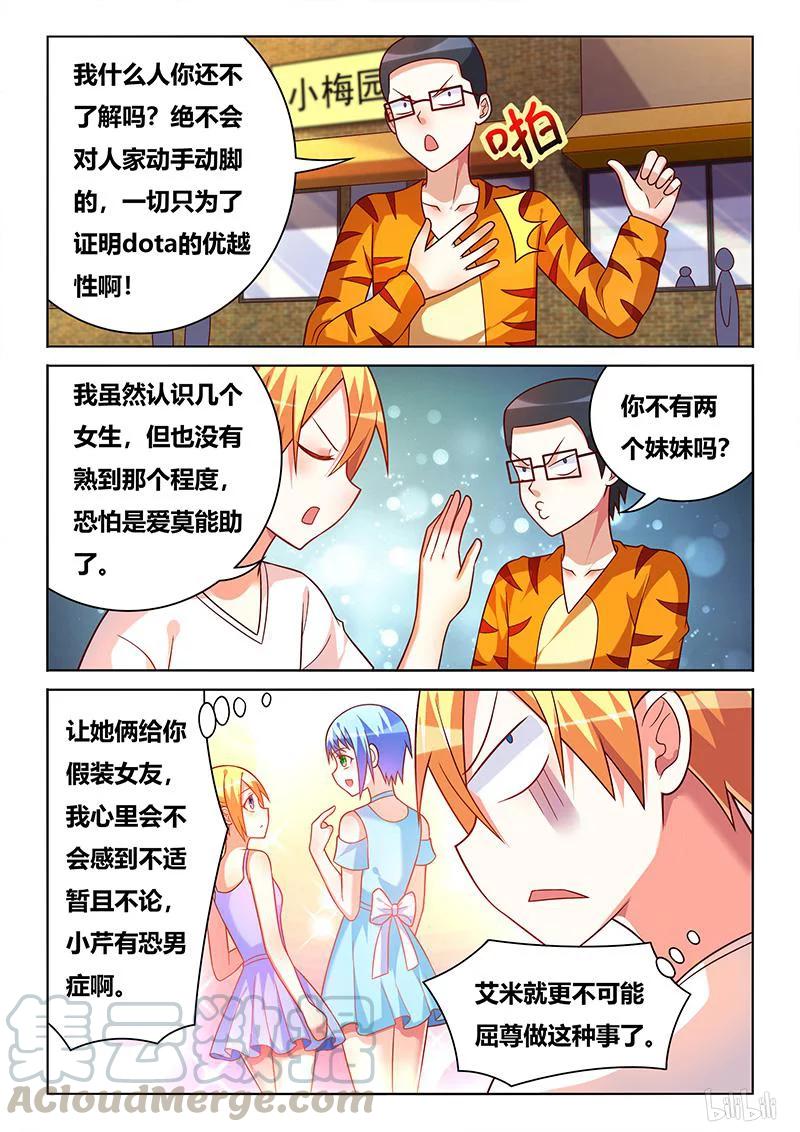 381 授人以柄2