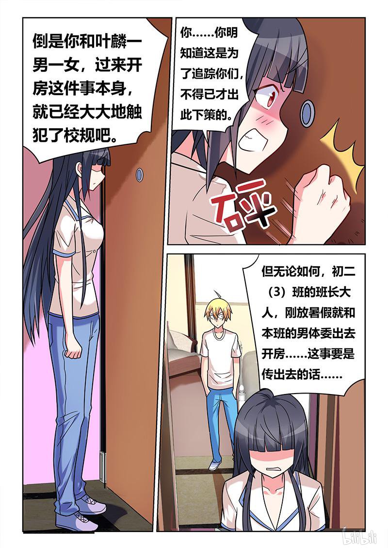 422 庄妮的条件9