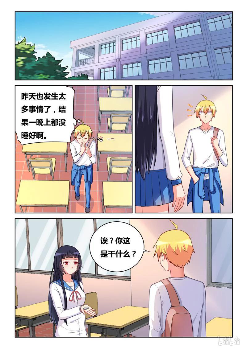 297 结婚对象9
