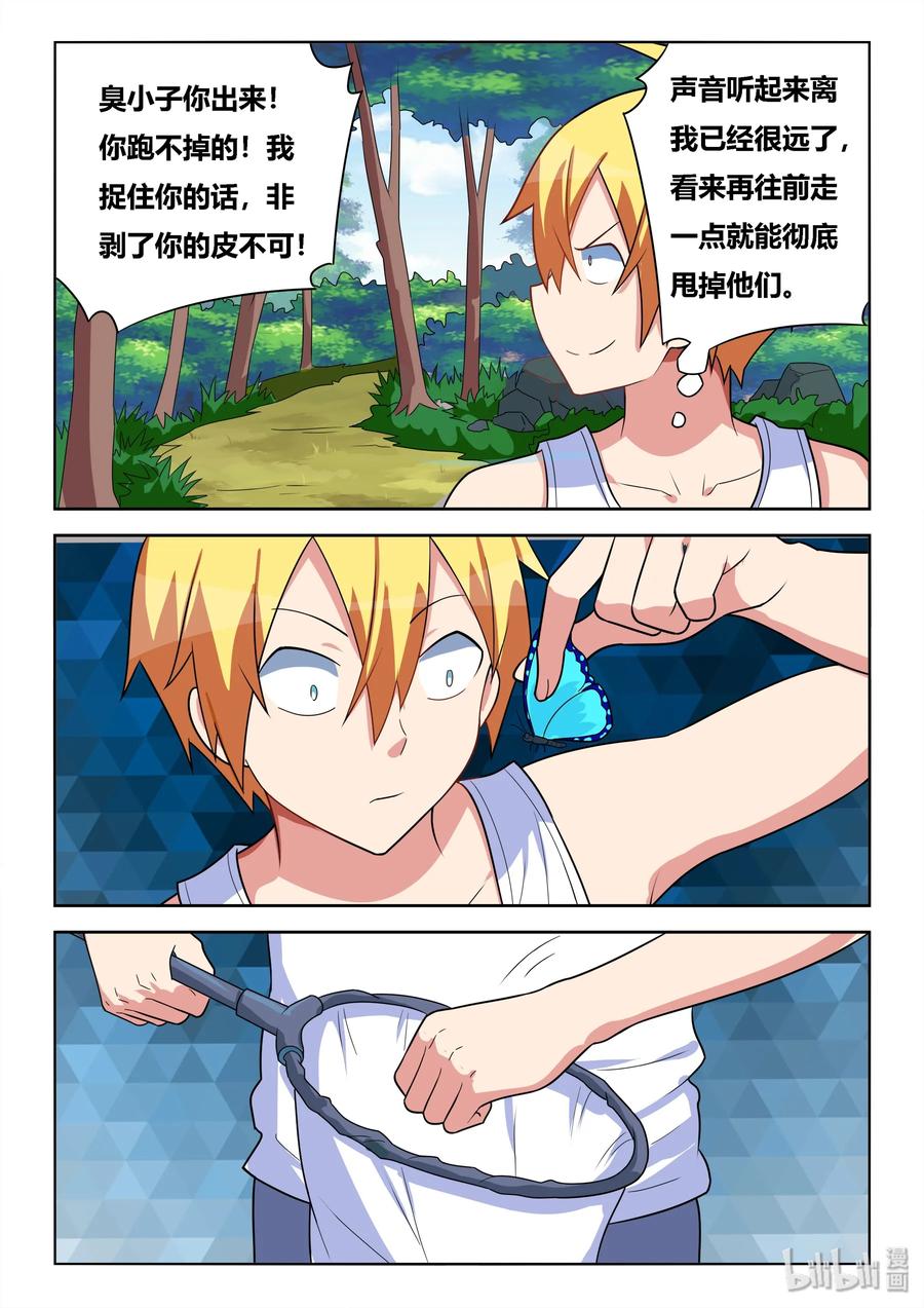 531 身陷绝境5