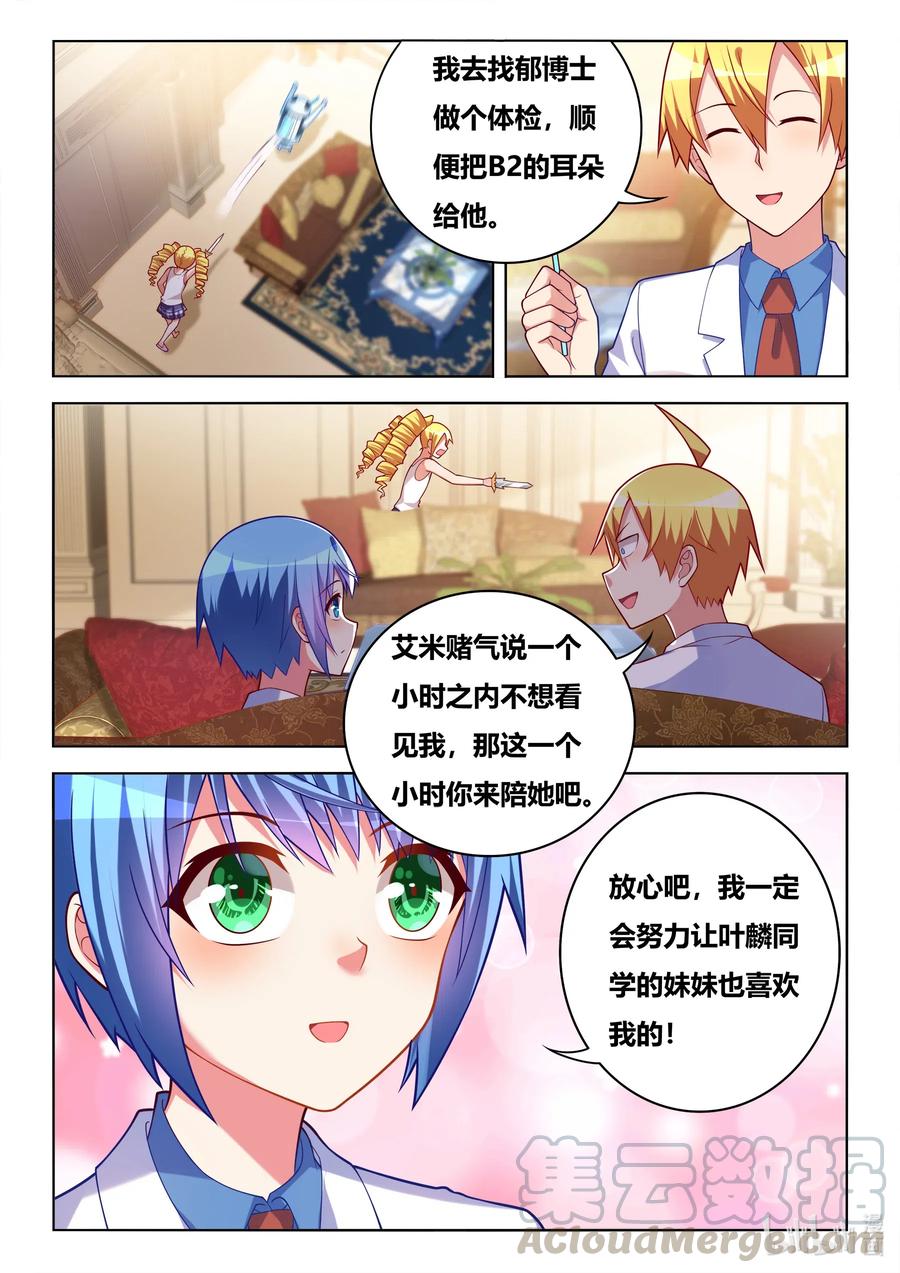 583 妹妹们的日常12
