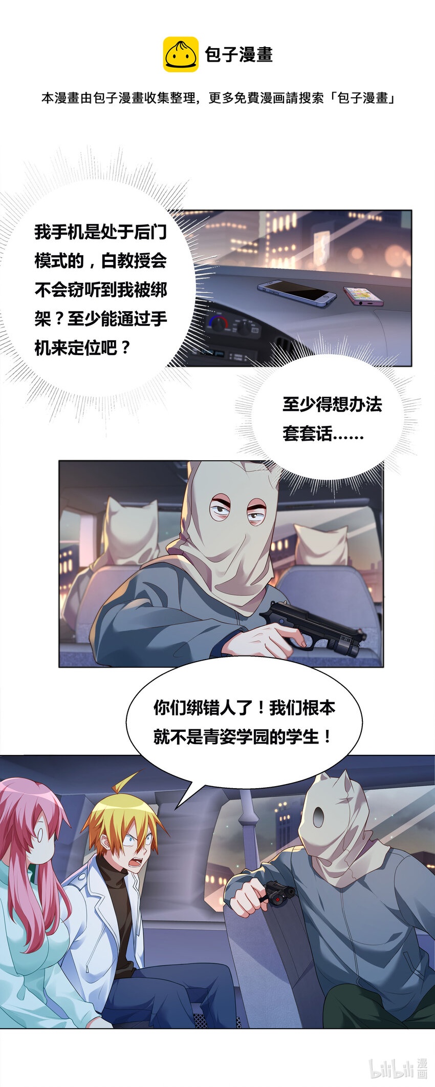 710 小提琴惹的祸4