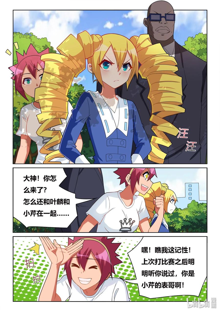 548 谁开除谁9