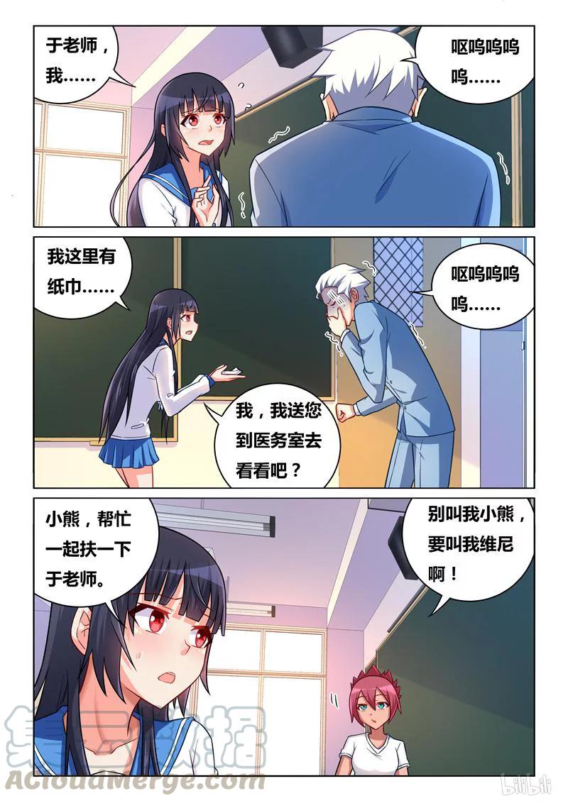 300 班长的轨道计算8