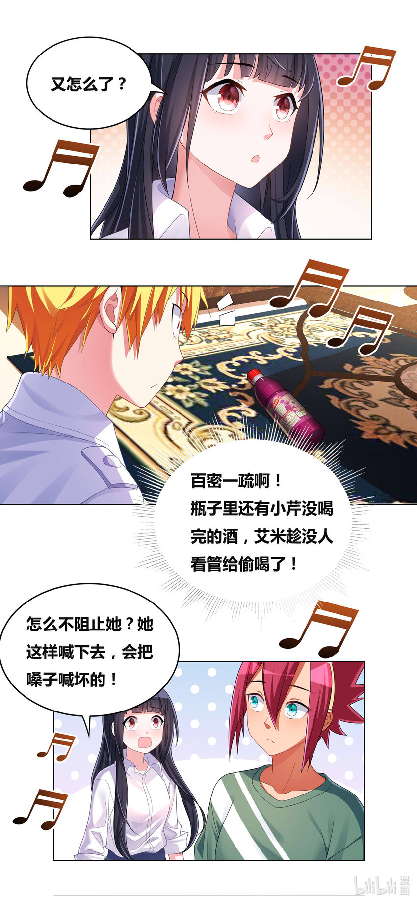 708 百密一疏4