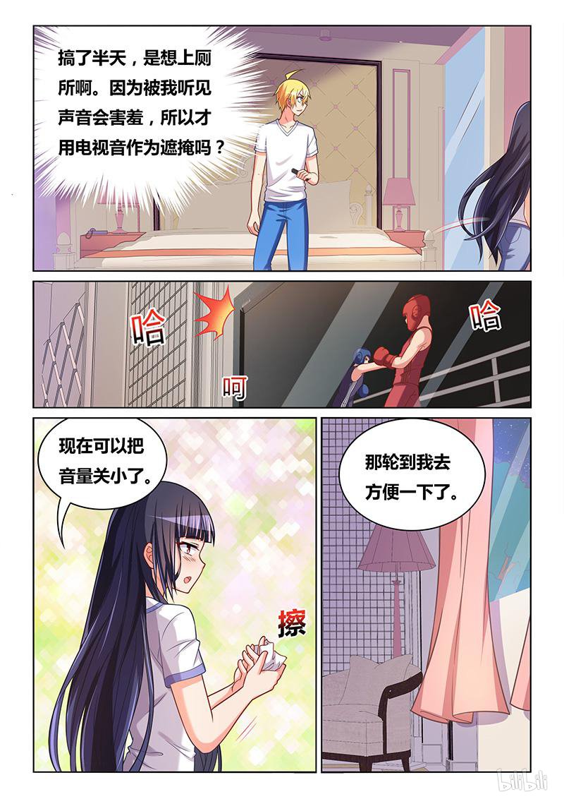 424 一夜赌约11