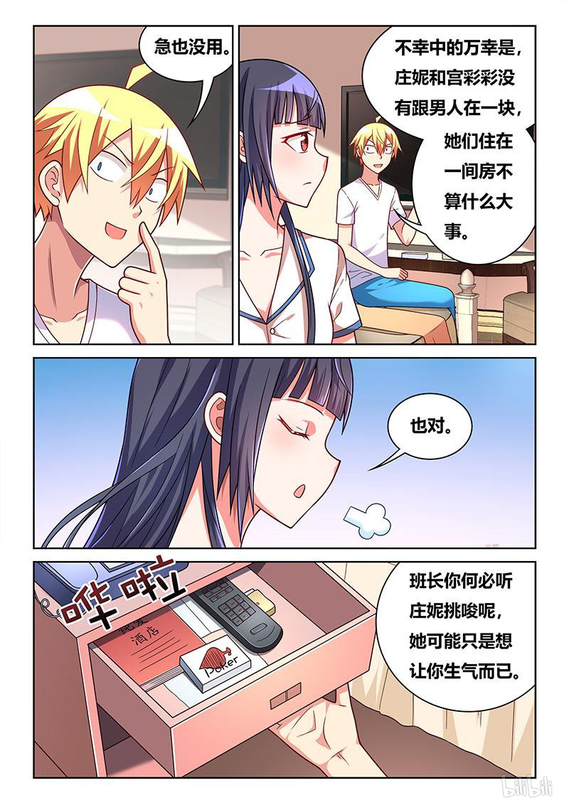 422 庄妮的条件2
