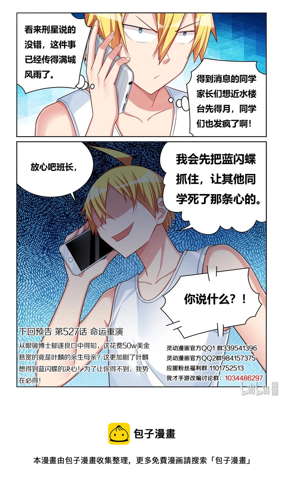 526 一大波僵尸13