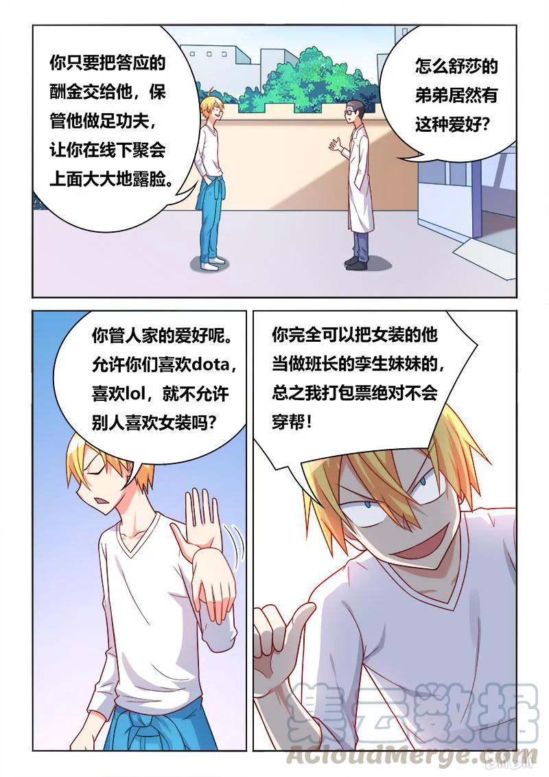 392 替身女友2
