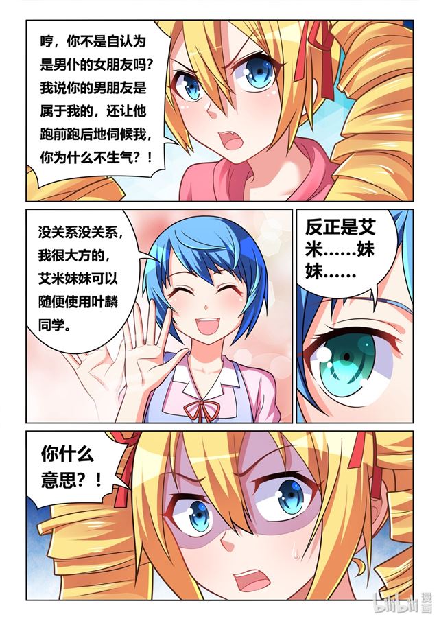 459 妹妹没关系12