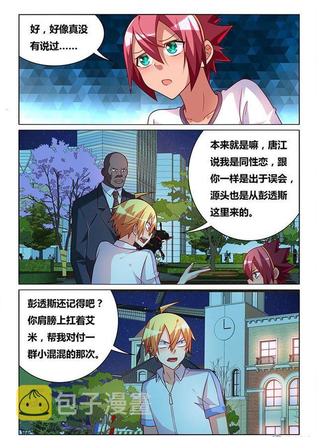 346 闺蜜变兄弟2
