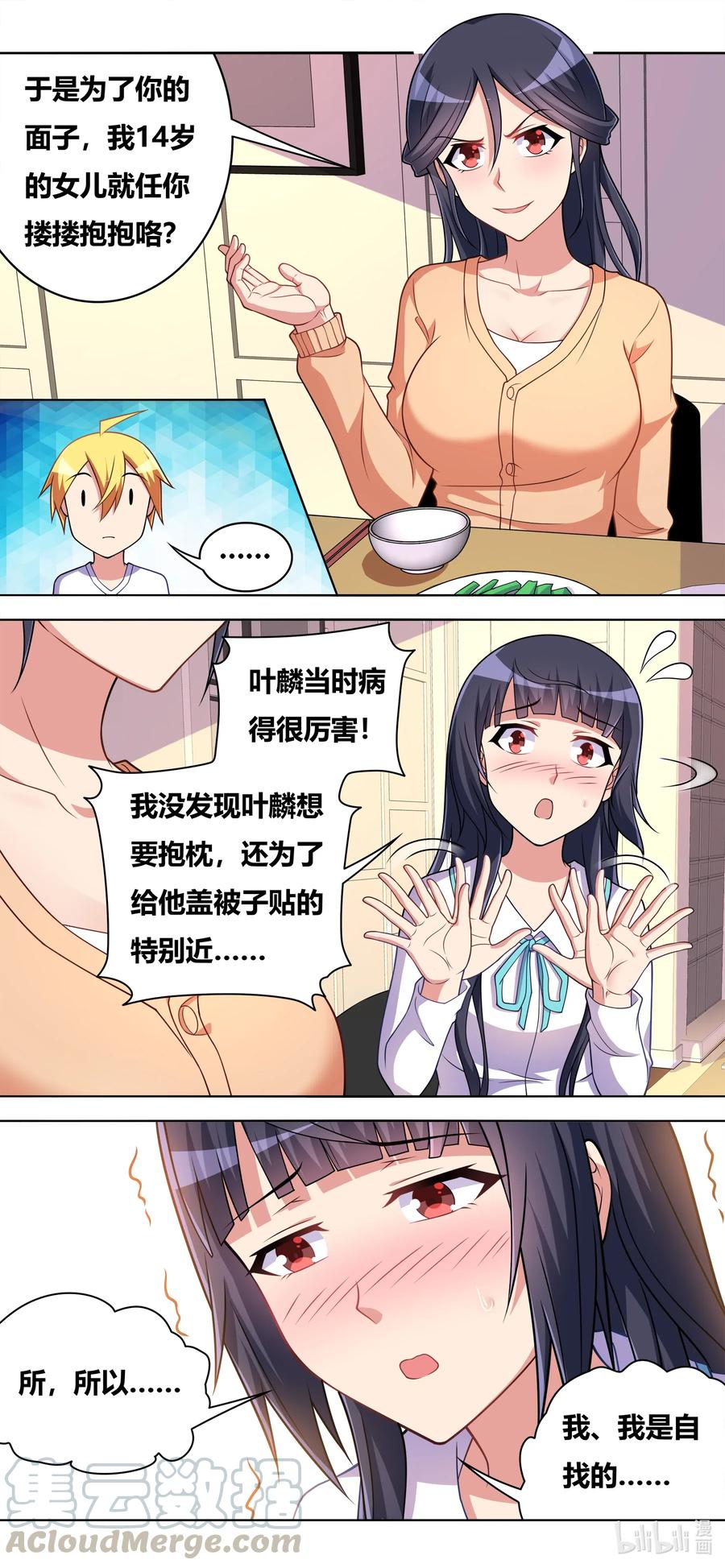 644 愤怒的原因7