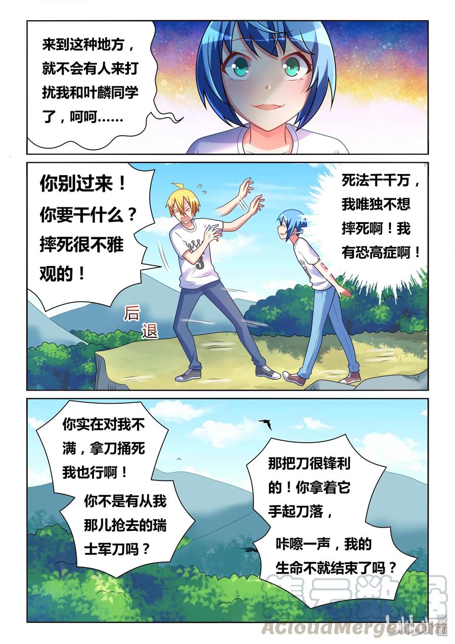 503 生命危险8