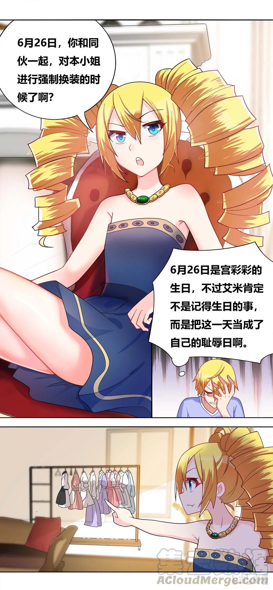 660 班长女仆化作战9