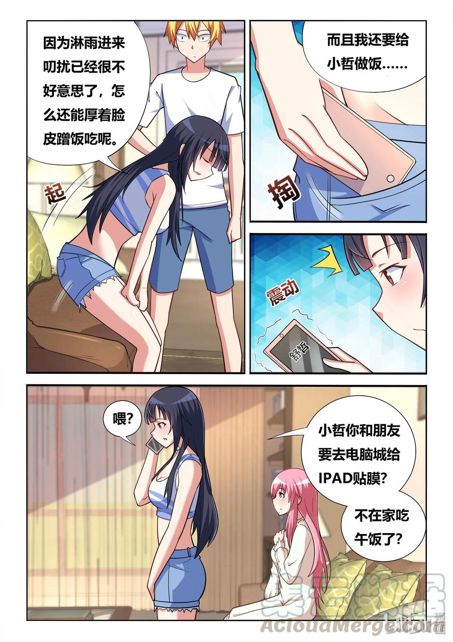 559 脑内剧场8