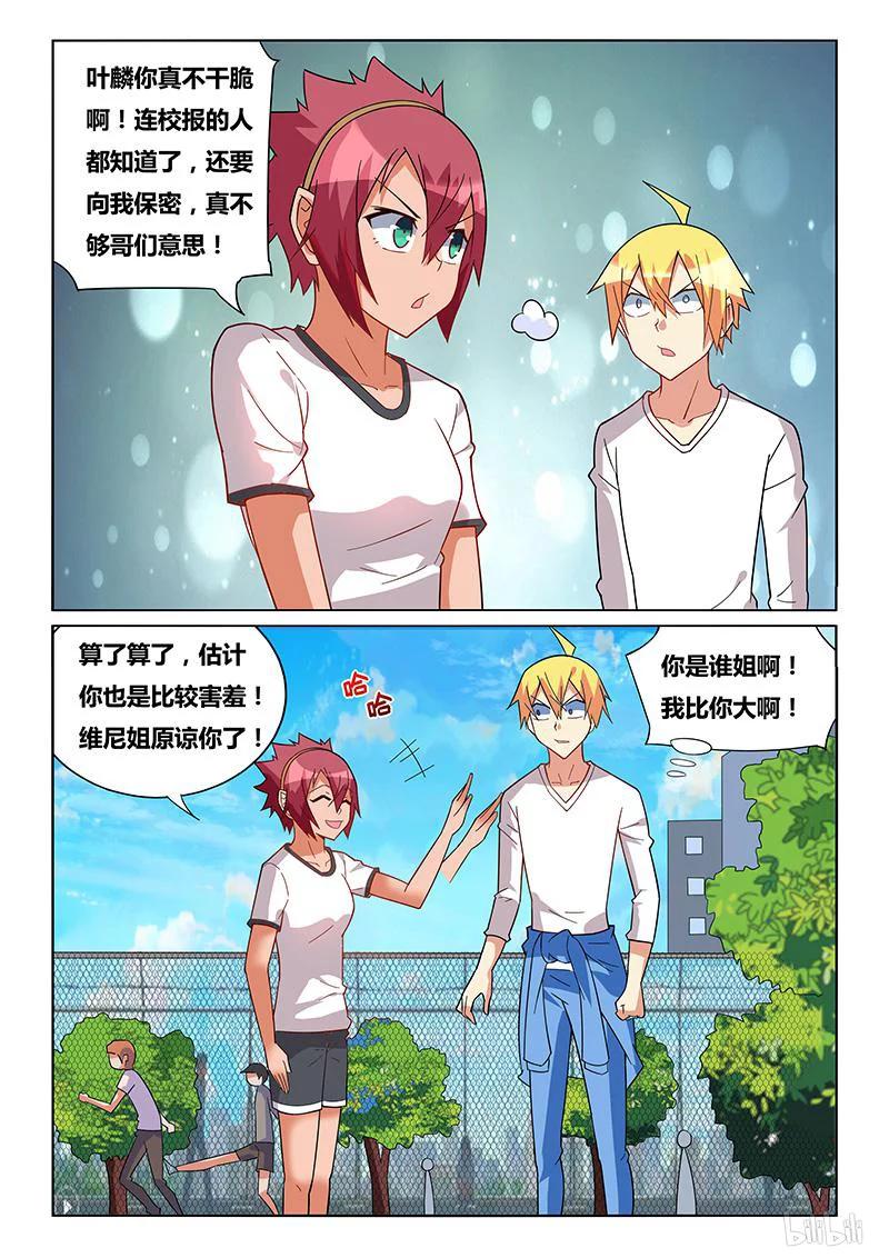 236 挖人墙角5
