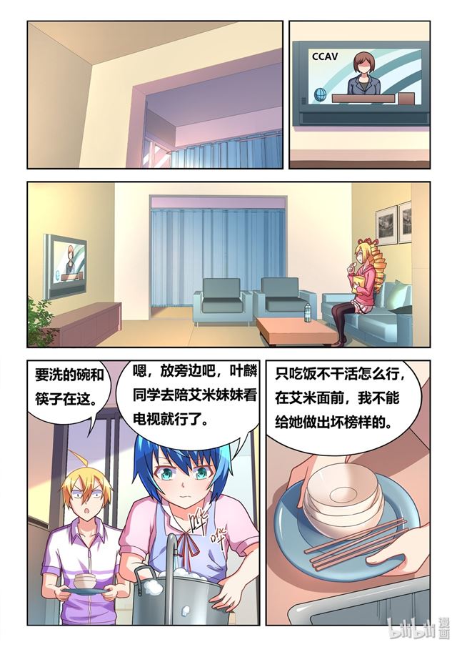 459 妹妹没关系9