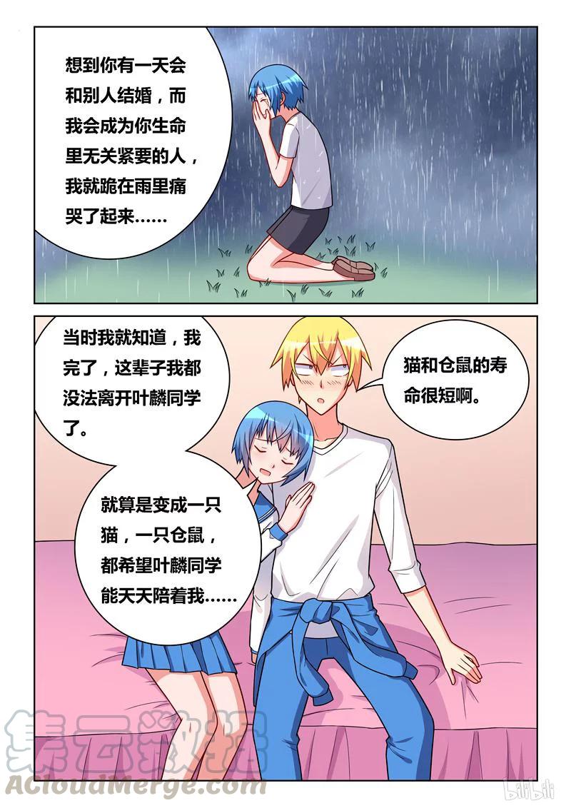292 小芹的告白10