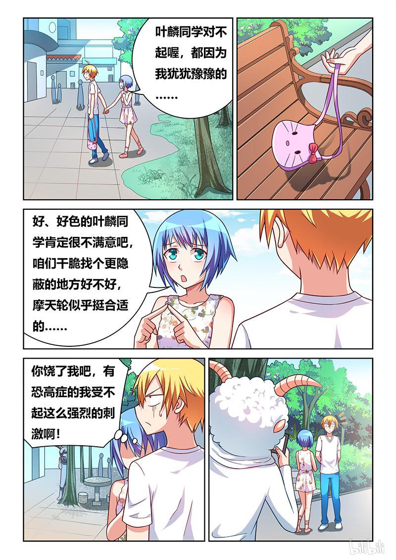 438 追捕喜羊羊2
