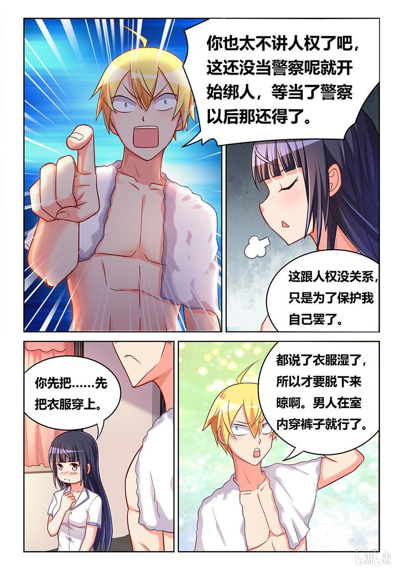 425 轮流洗澡7