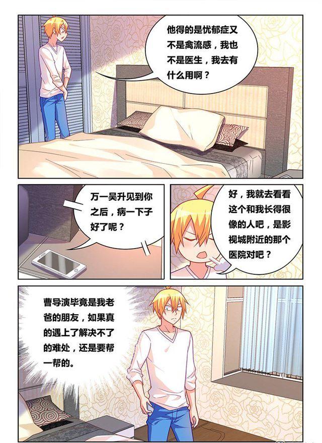 323 救人如救火3