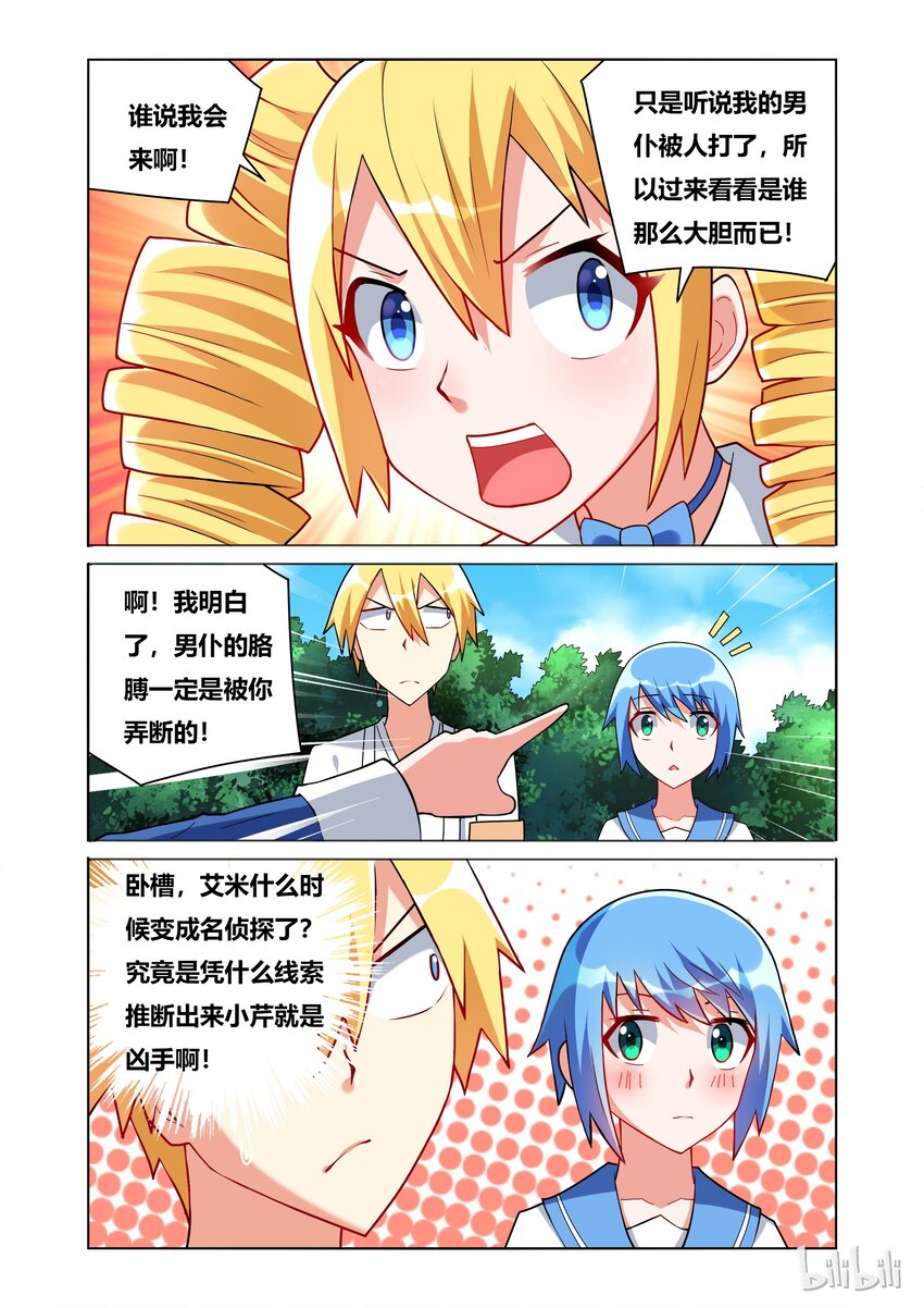 43 车内的呻吟10