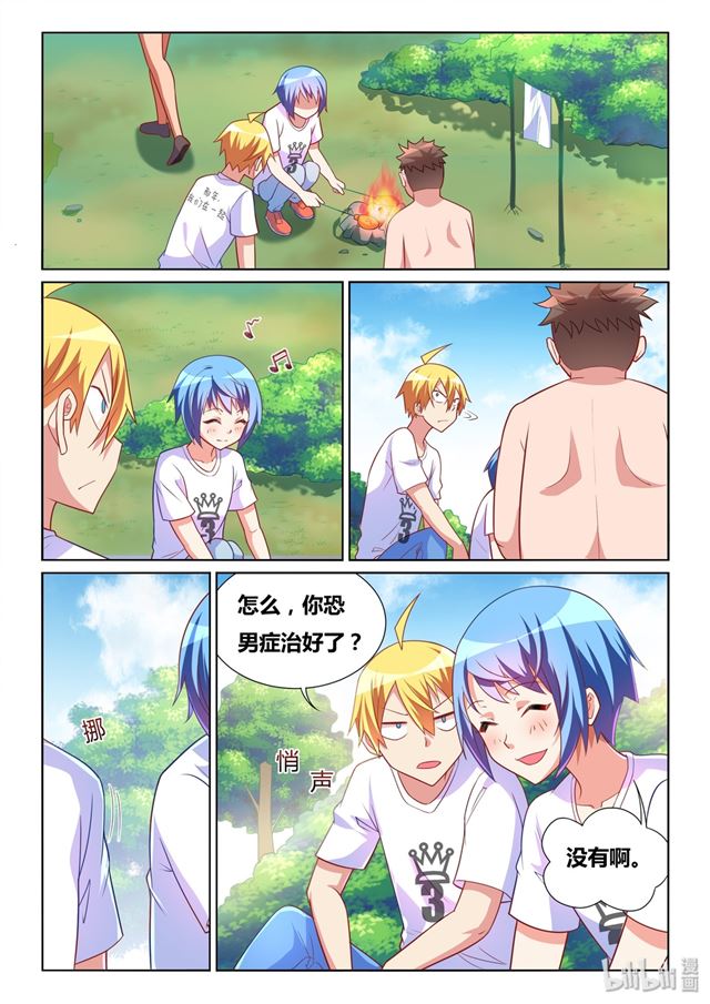 483 吃了又不会死3