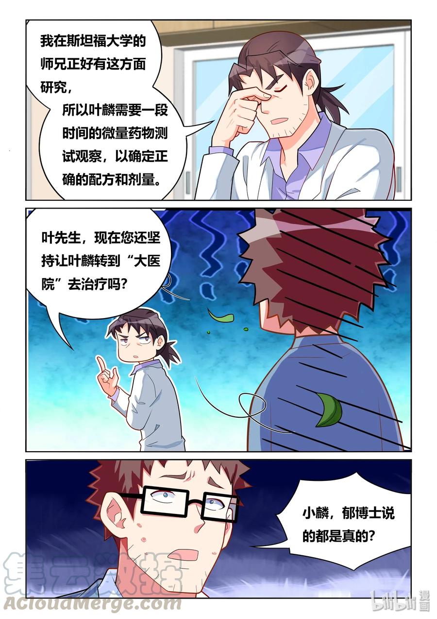 551 终身不举10