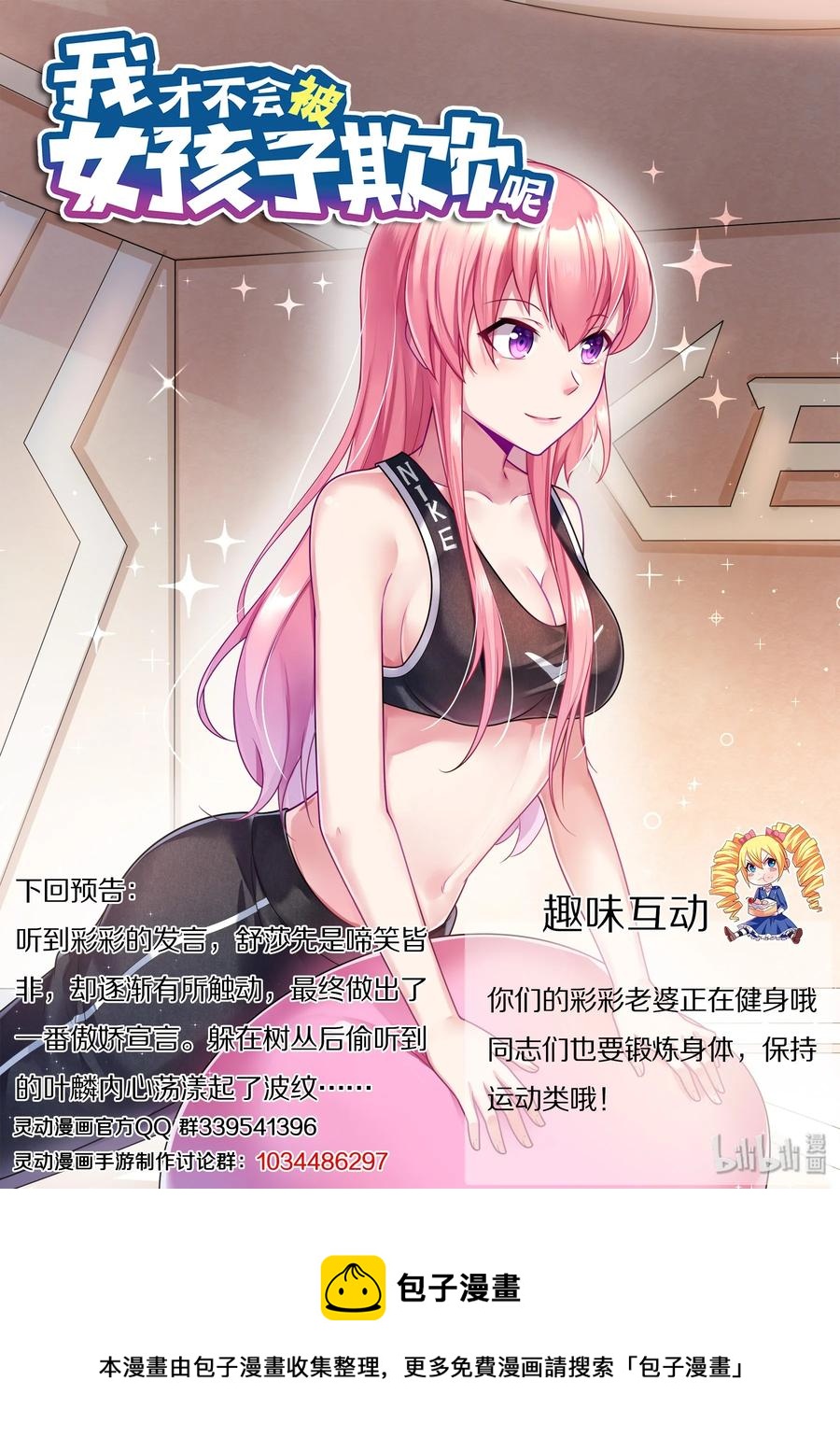 490 别让班长发现13