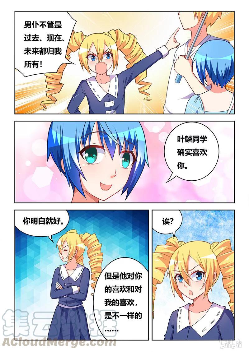 382 不一样的感情10