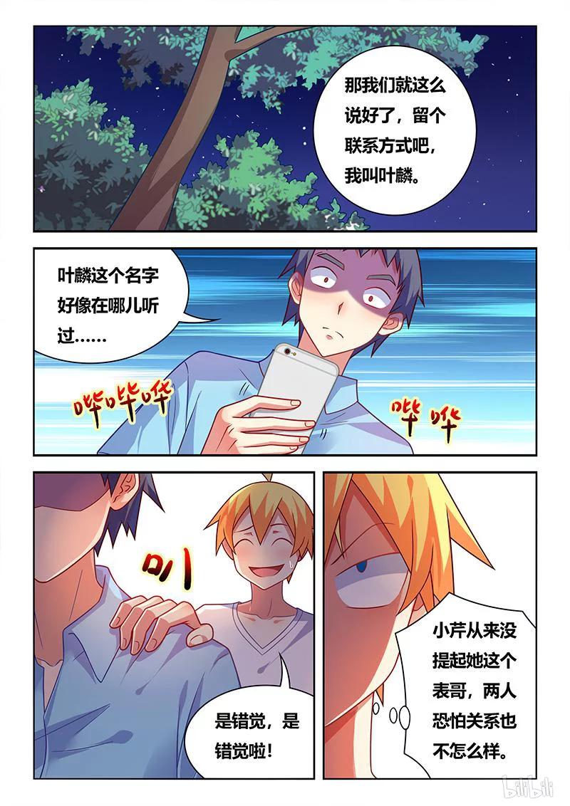 333 被蹂躏的熊遥月1