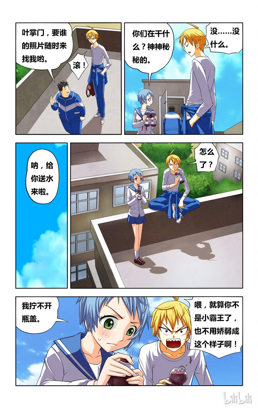 3 正义魔人的照片14