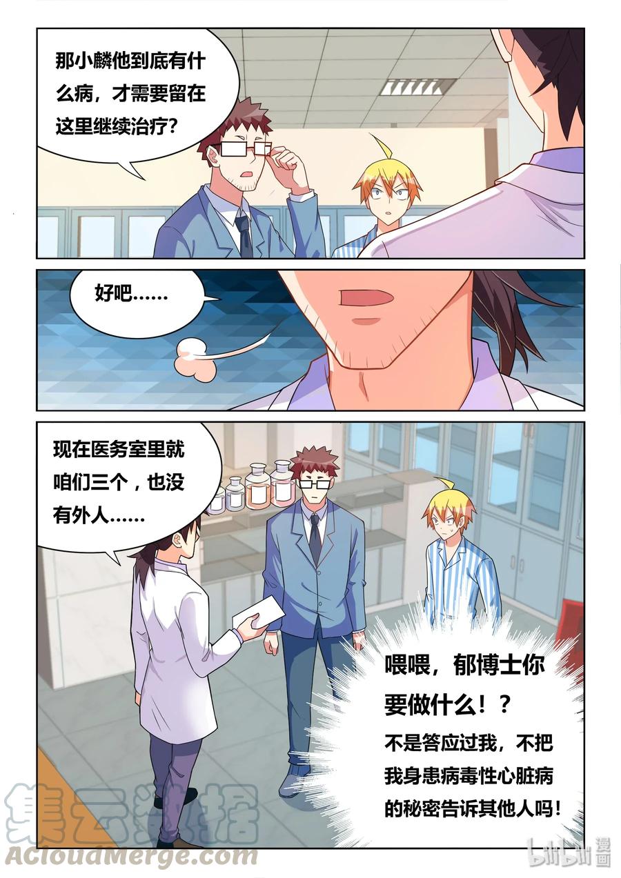 551 终身不举8