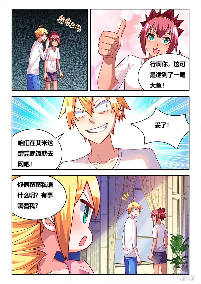 333 被蹂躏的熊遥月3