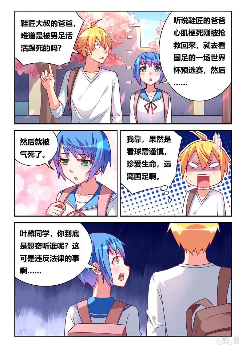 301 珍爱生命3