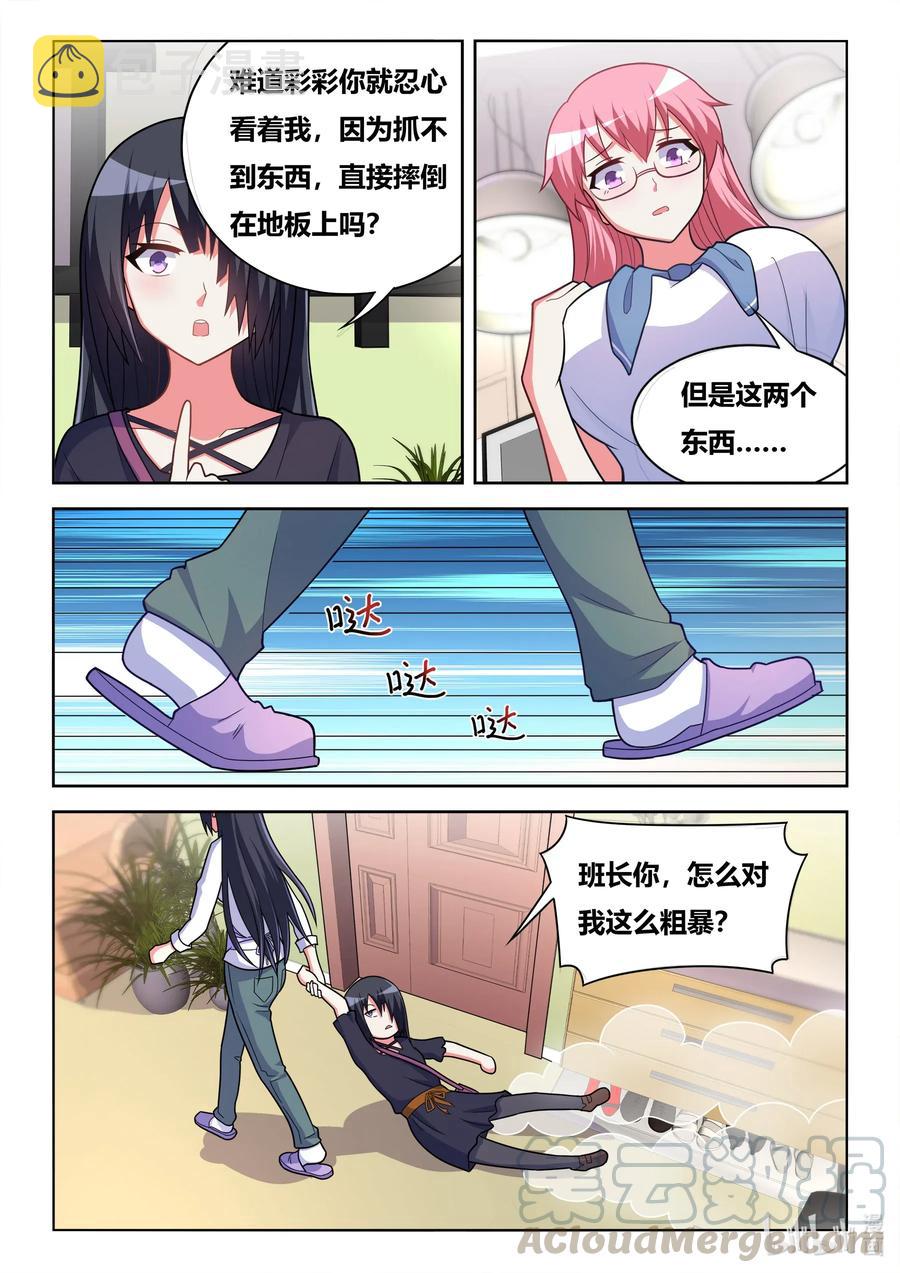 568 奉旨非礼8