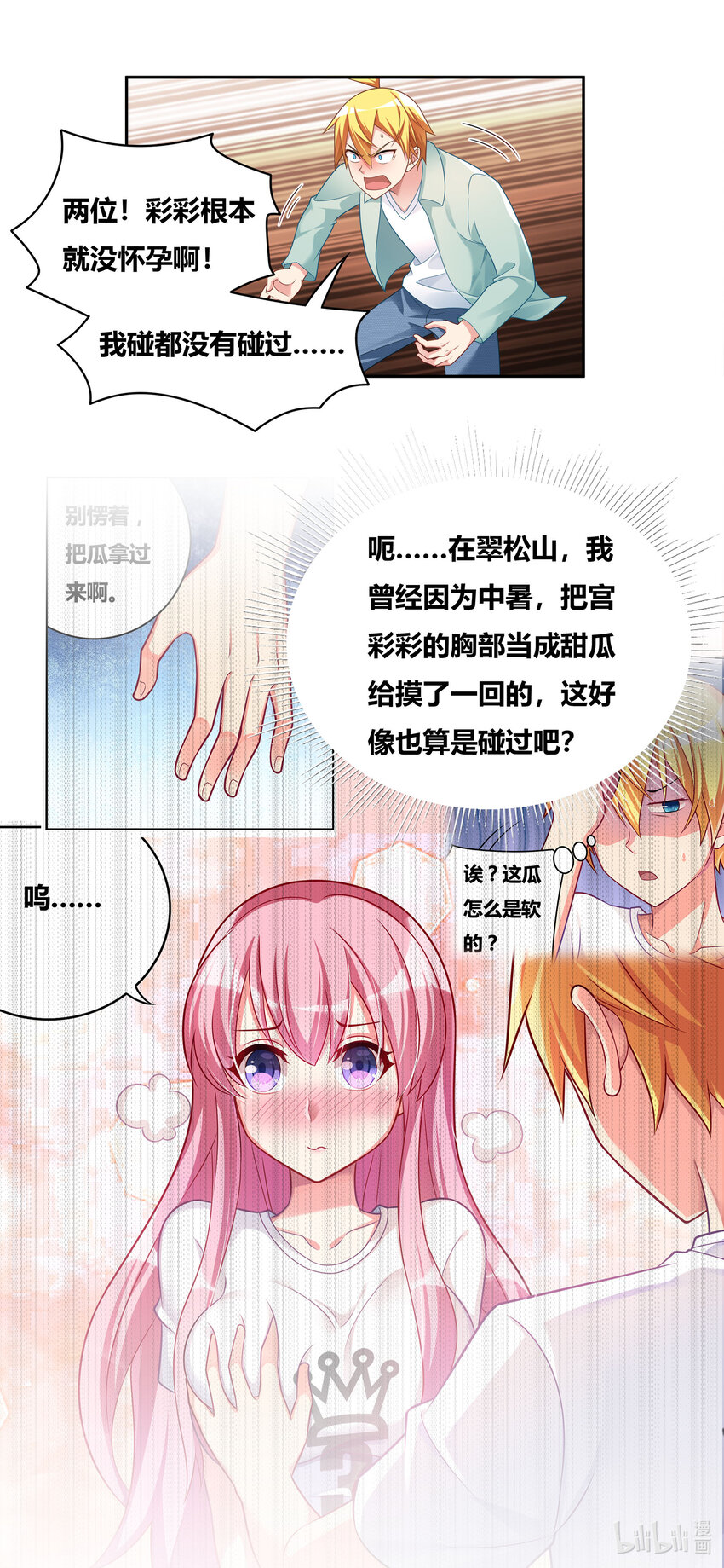 725 越抹越黑4