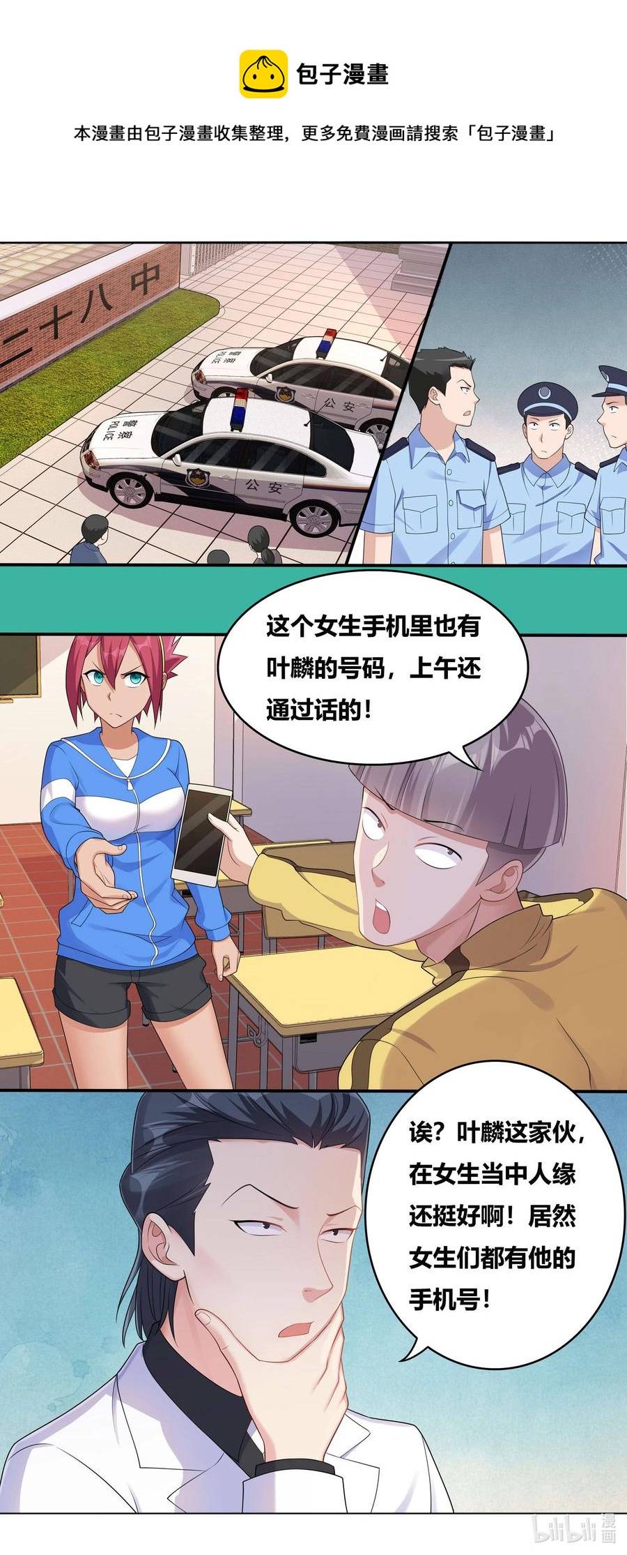 687 谁去谁留9