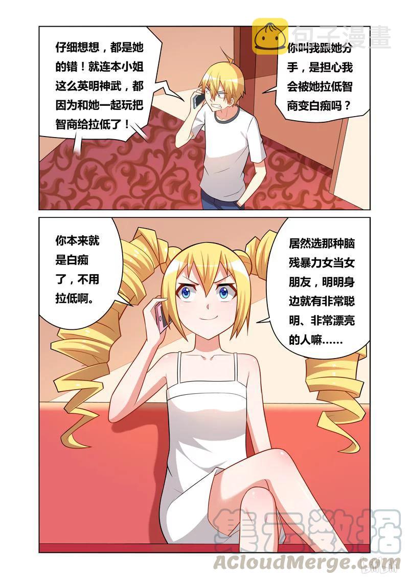 117 女友人选4