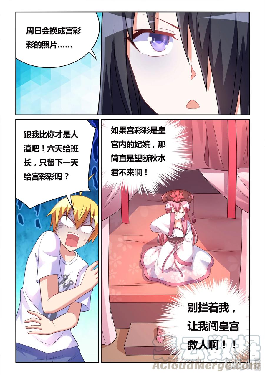 488 一周六次12
