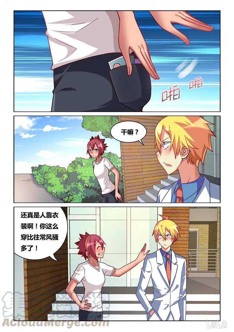 246 彭彭与熊瑶月2
