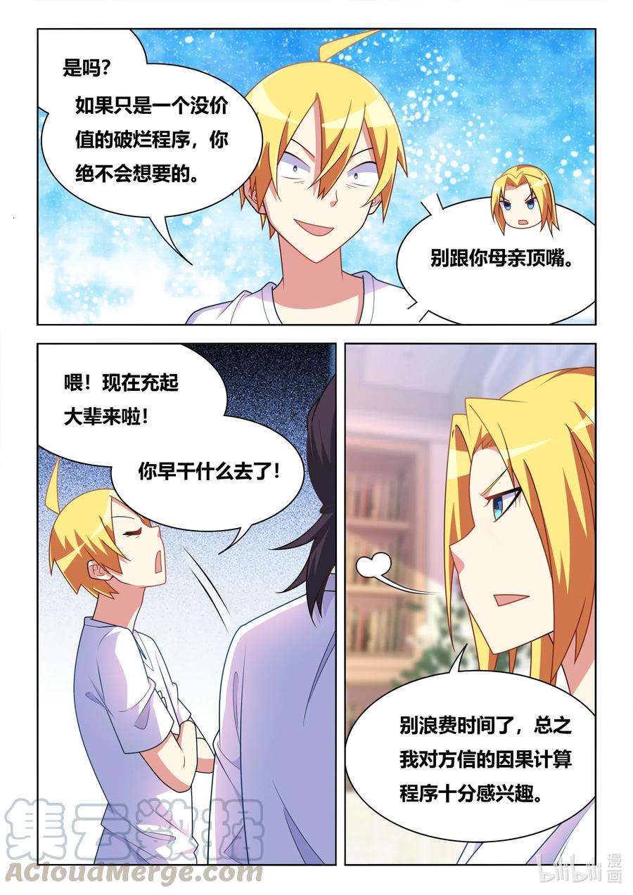 606 因果计算程序8