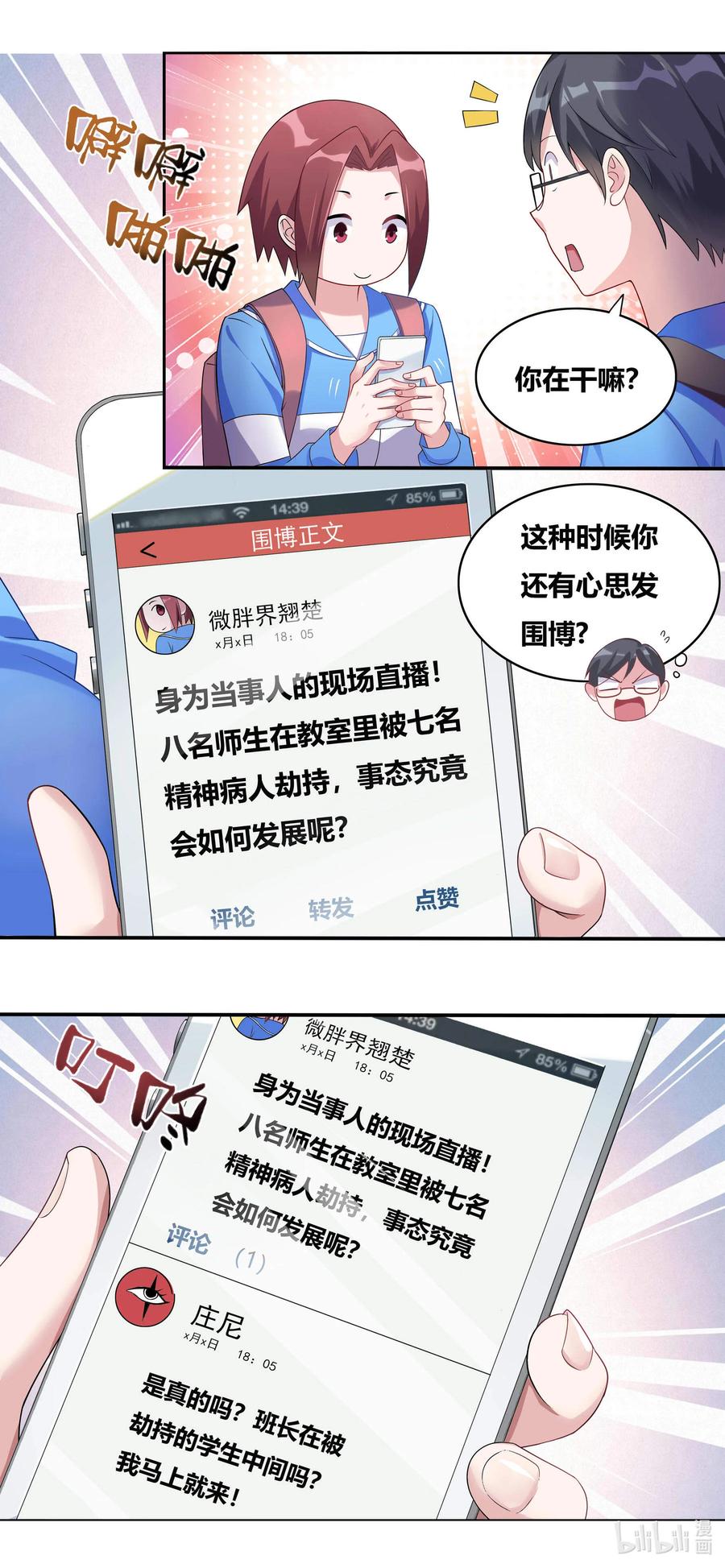 686 精神病人思路广5