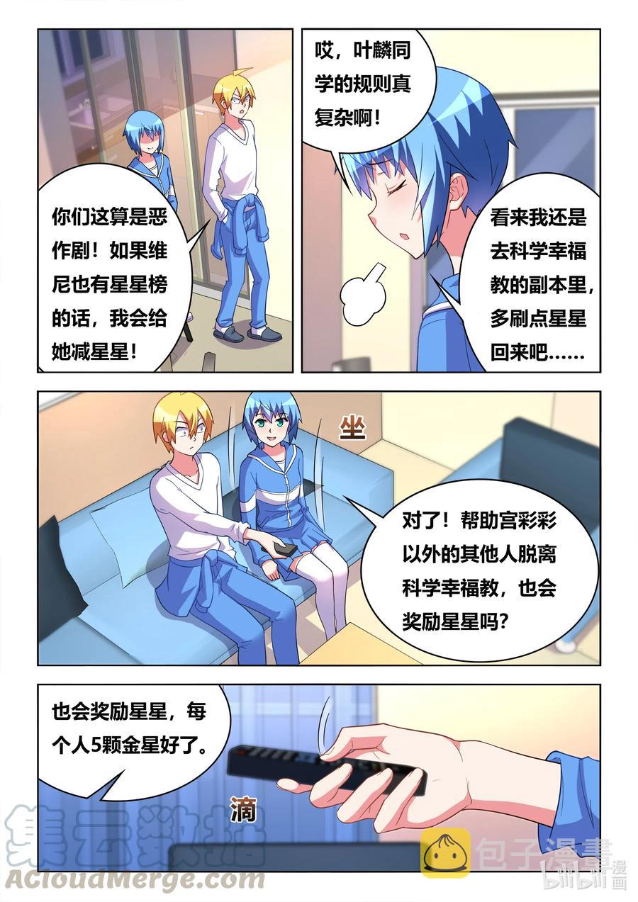 619 夜袭邀请6