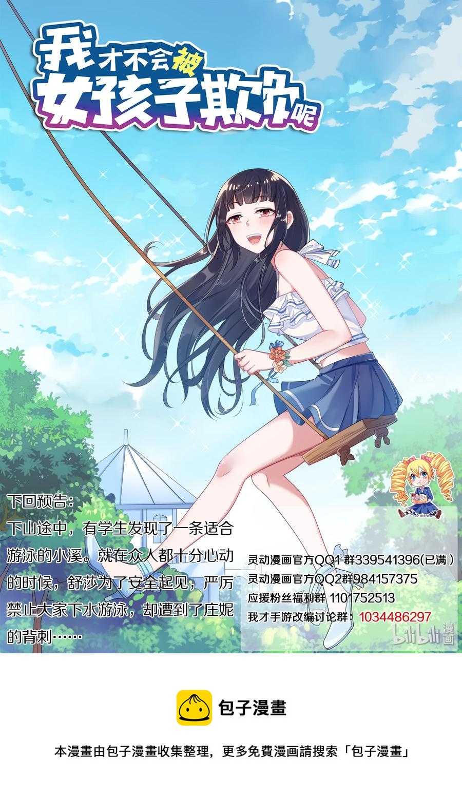 506 永远牵着手13