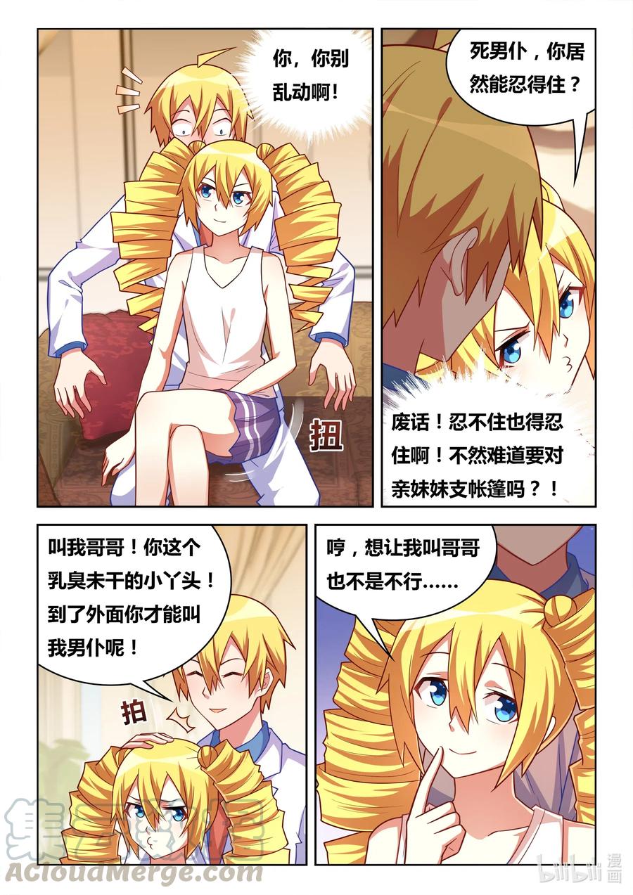583 妹妹们的日常4