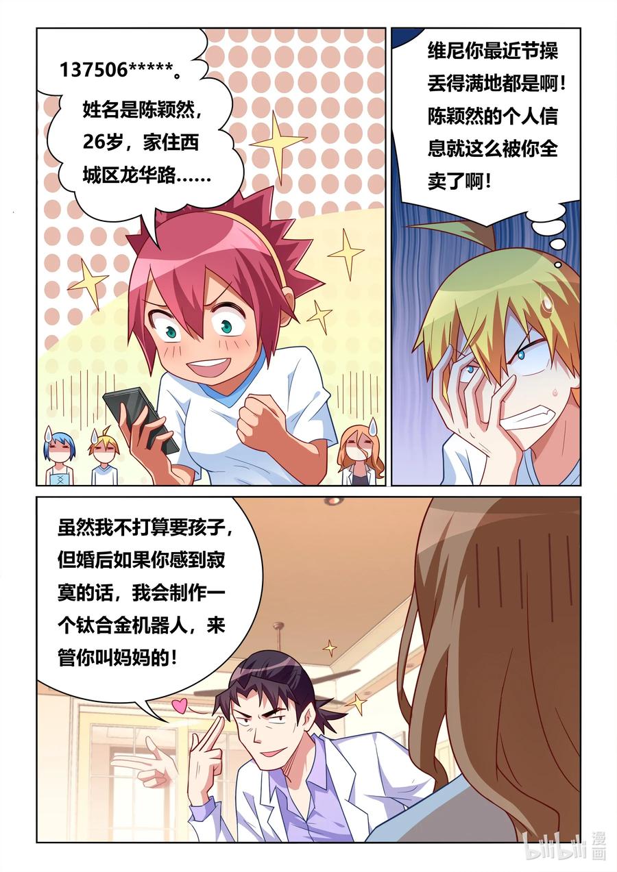 563 妻子的义务3