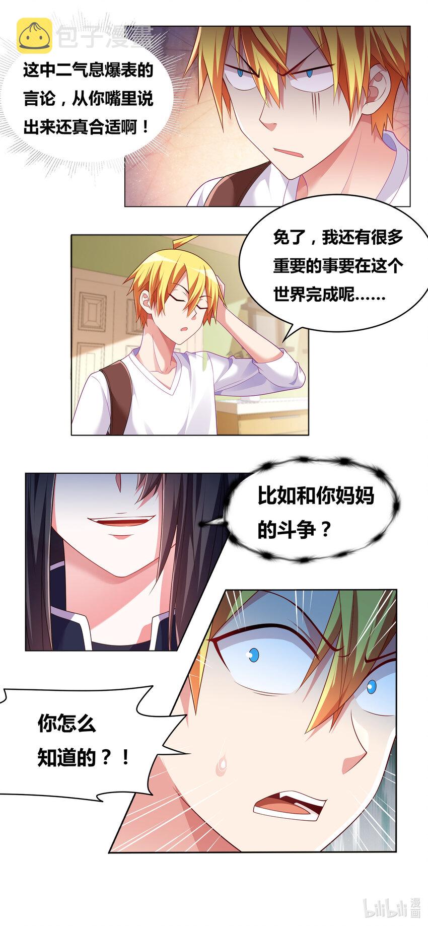 718 庄妮的邀约5