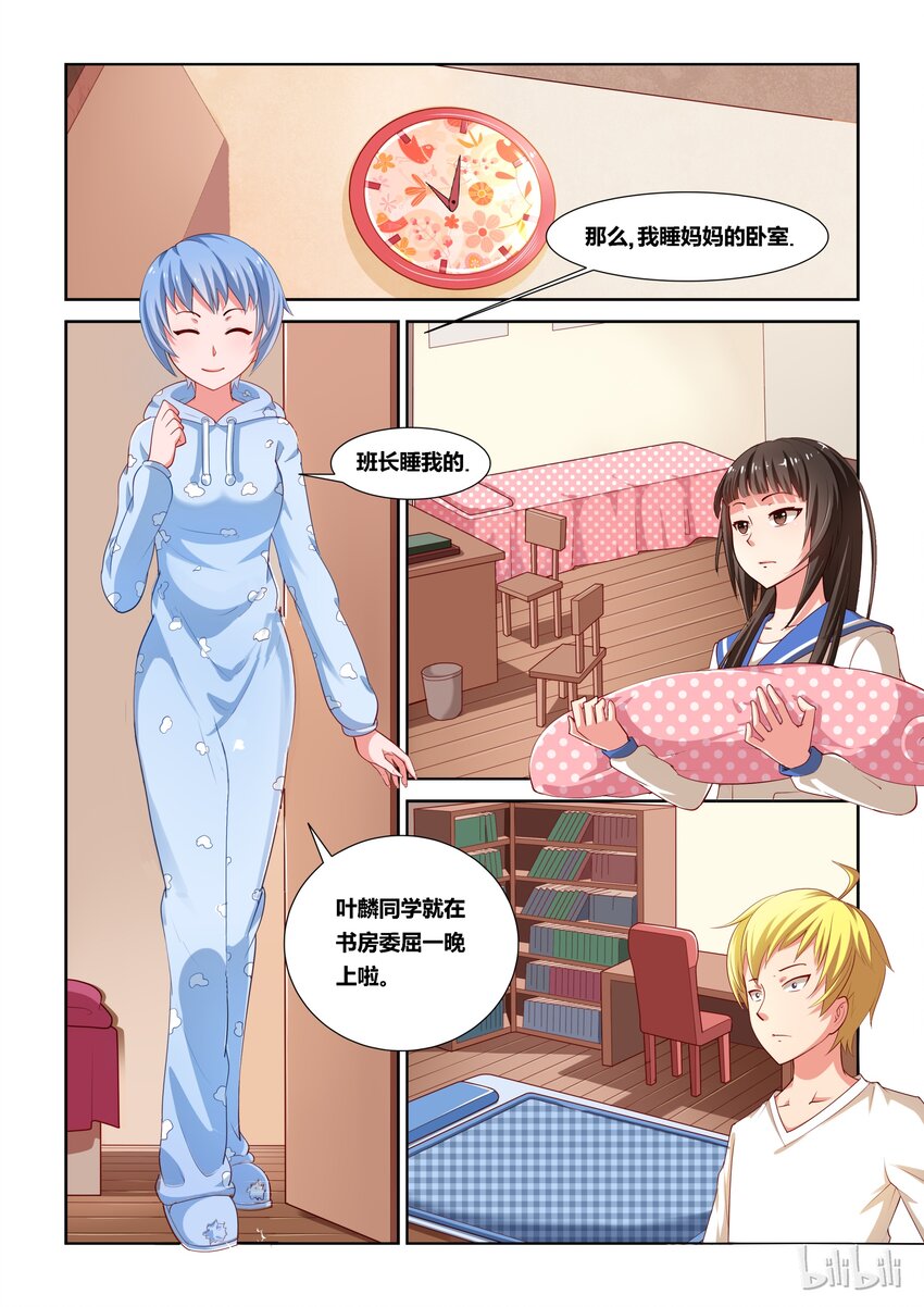 7 不平静的一夜19